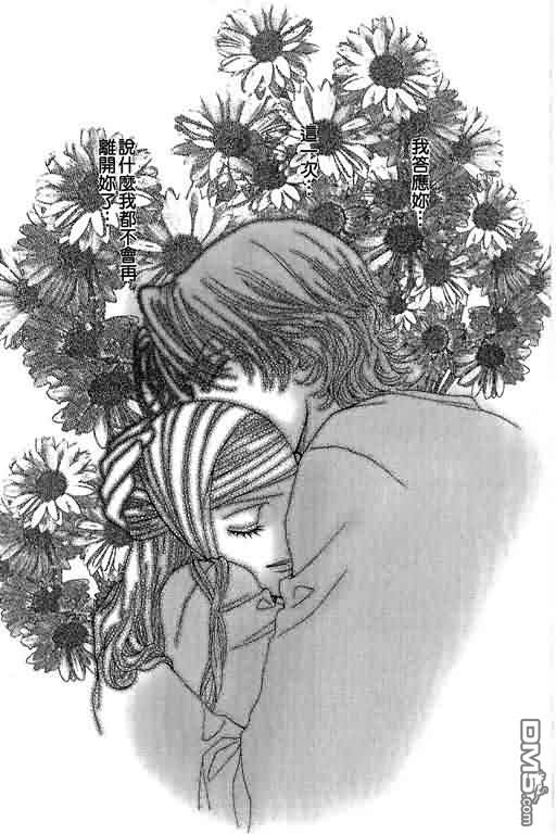 恋影天使 第11卷 第104页