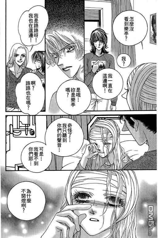 恋影天使 第11卷 第106页