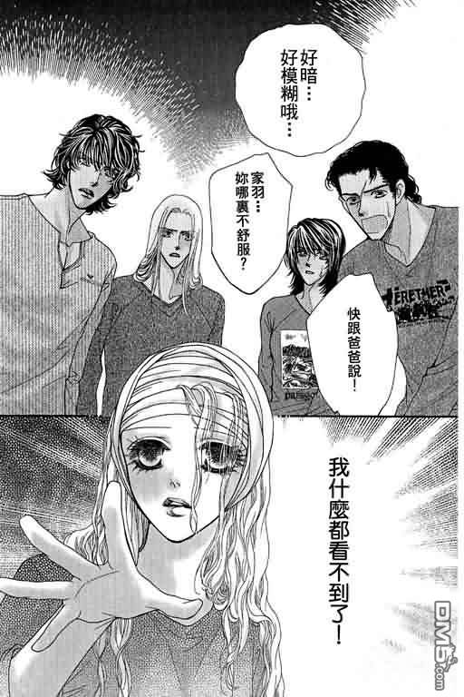 恋影天使 第11卷 第107页