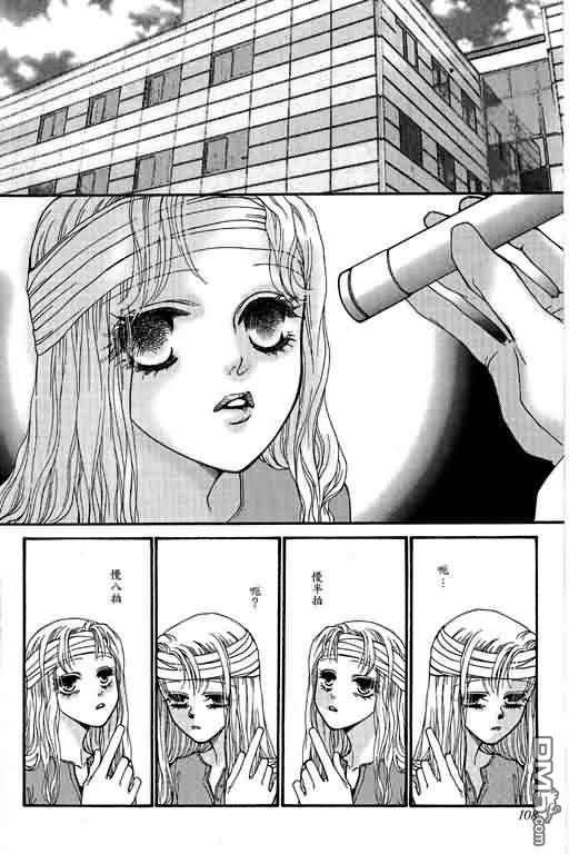 恋影天使 第11卷 第108页