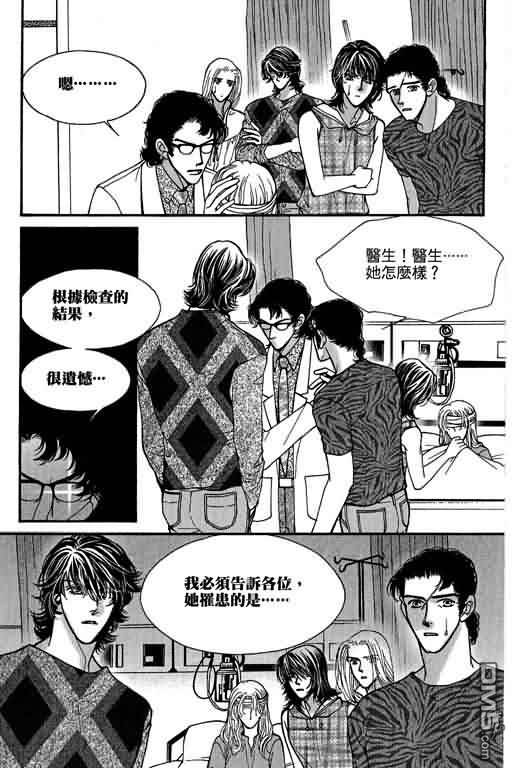 恋影天使 第11卷 第109页