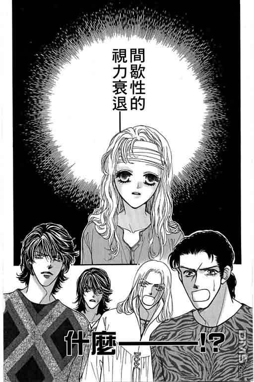 恋影天使 第11卷 第110页