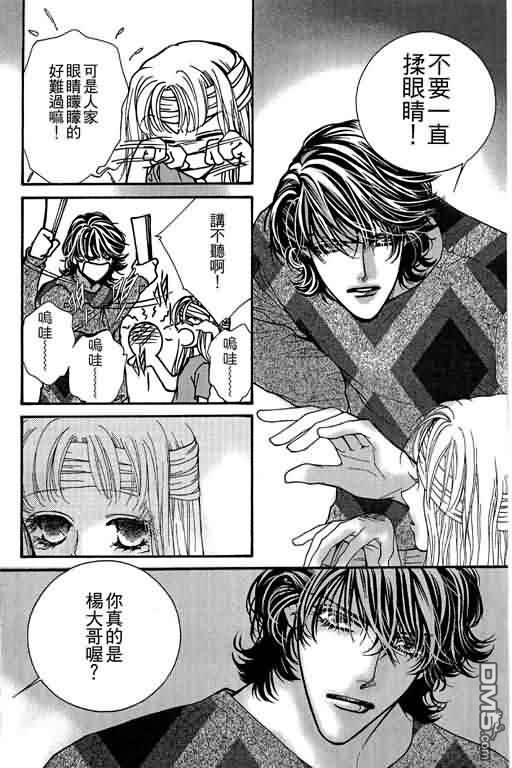 恋影天使 第11卷 第114页