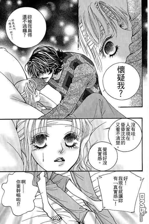 恋影天使 第11卷 第115页