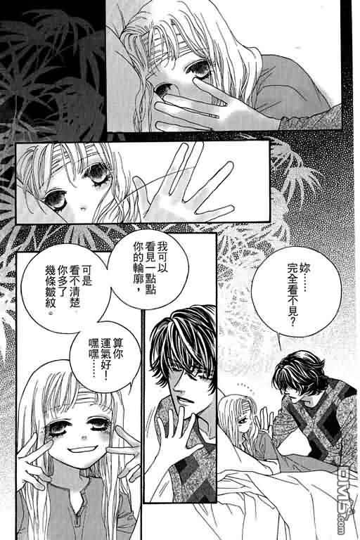 恋影天使 第11卷 第117页