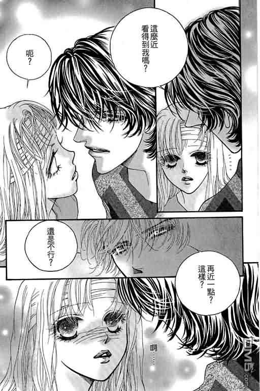 恋影天使 第11卷 第118页