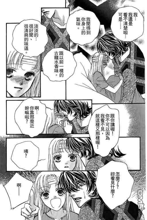 恋影天使 第11卷 第119页