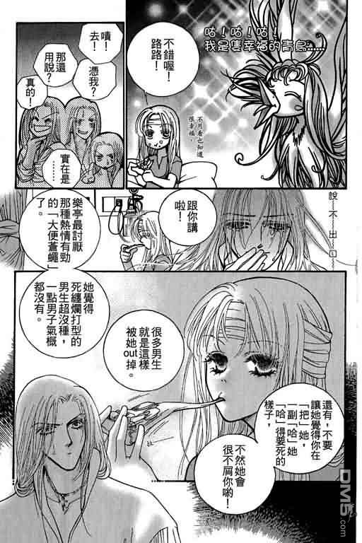 恋影天使 第11卷 第123页