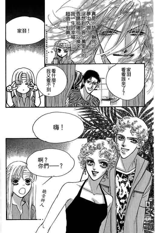 恋影天使 第11卷 第124页