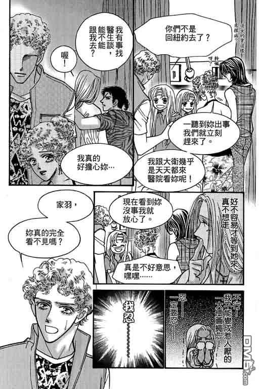 恋影天使 第11卷 第125页