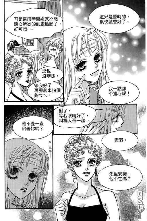 恋影天使 第11卷 第126页