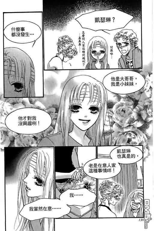 恋影天使 第11卷 第130页