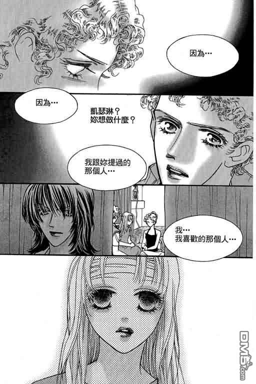 恋影天使 第11卷 第131页