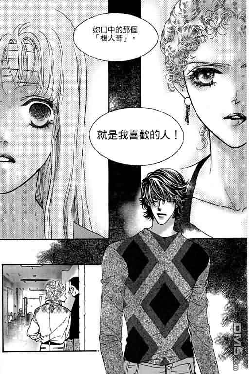 恋影天使 第11卷 第132页