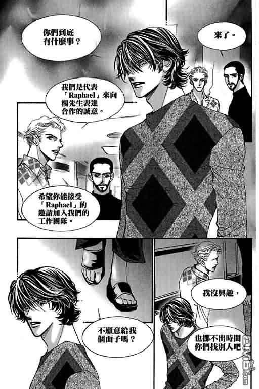 恋影天使 第11卷 第133页