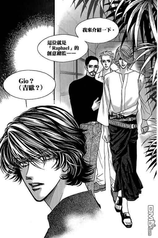 恋影天使 第11卷 第134页