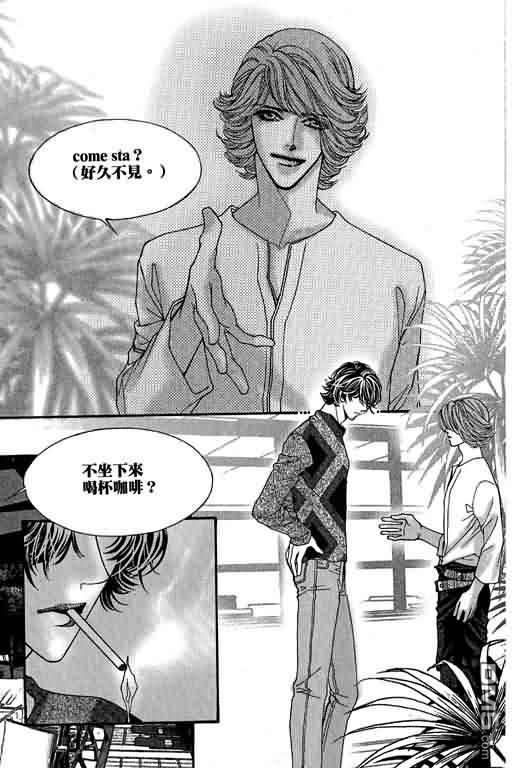 恋影天使 第11卷 第135页