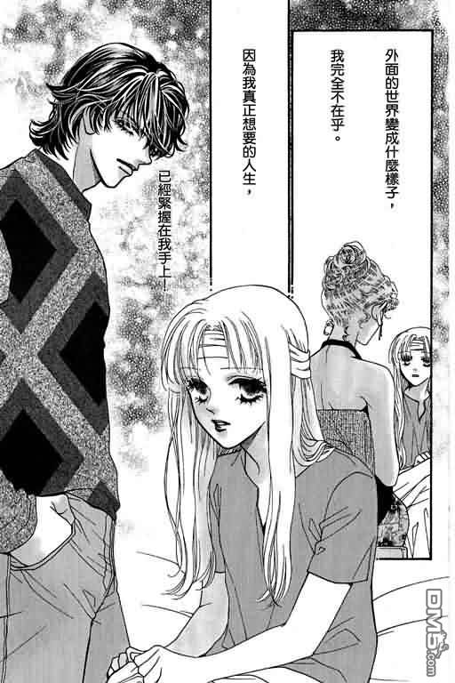 恋影天使 第11卷 第141页