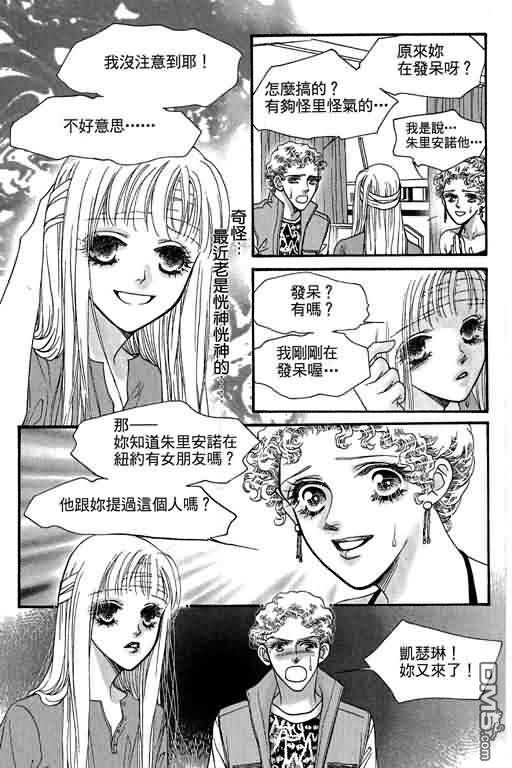 恋影天使 第11卷 第143页