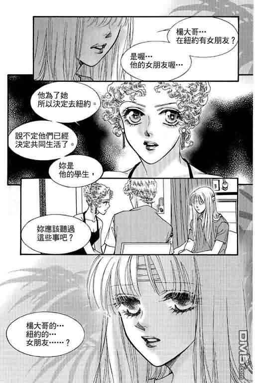 恋影天使 第11卷 第144页