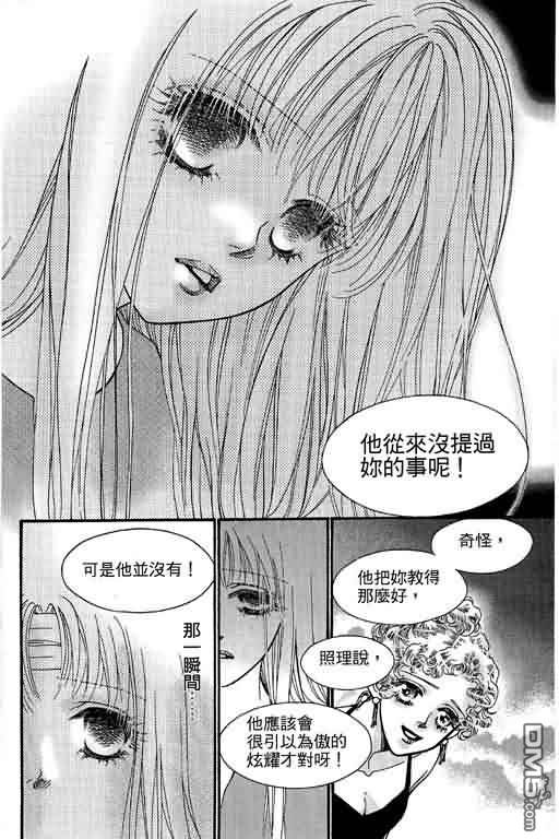 恋影天使 第11卷 第148页