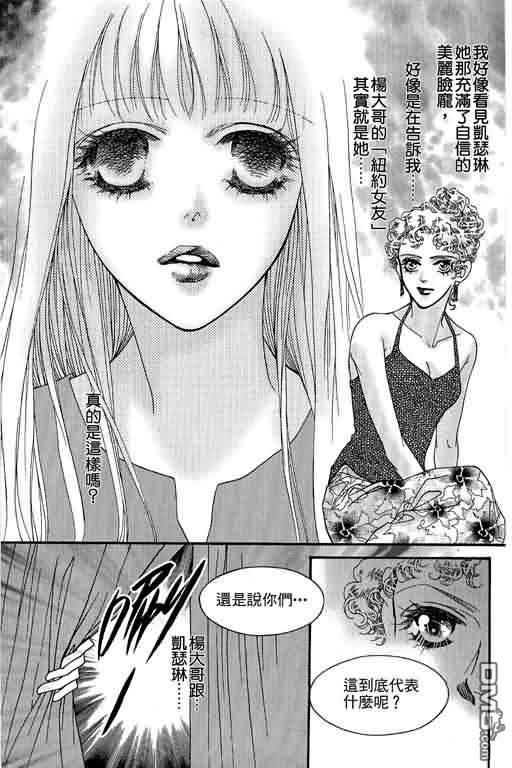 恋影天使 第11卷 第149页