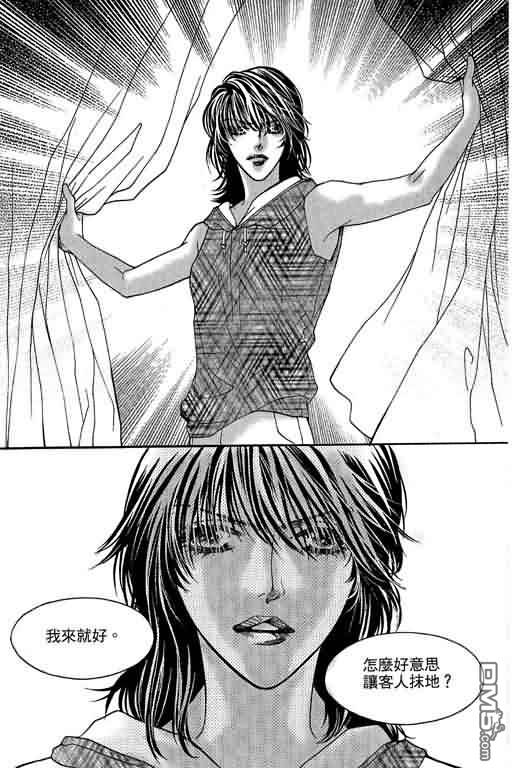 恋影天使 第11卷 第150页