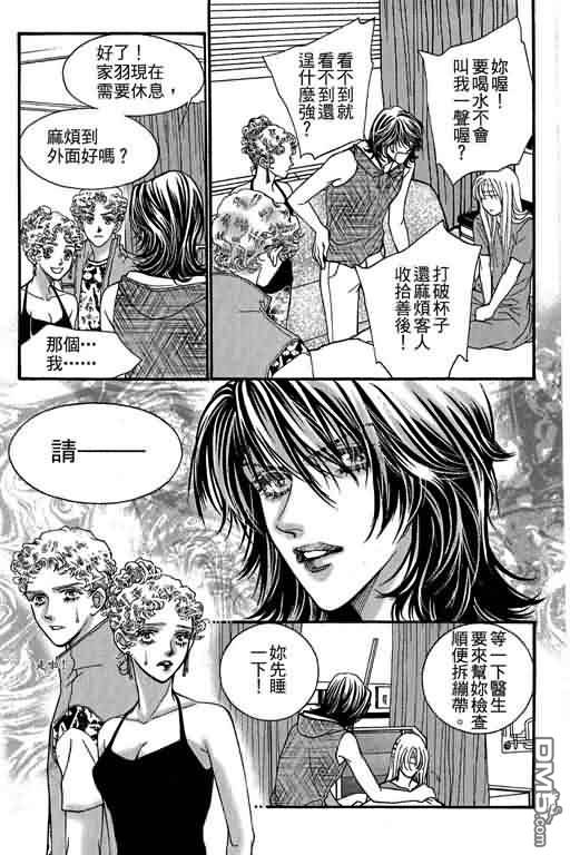 恋影天使 第11卷 第151页