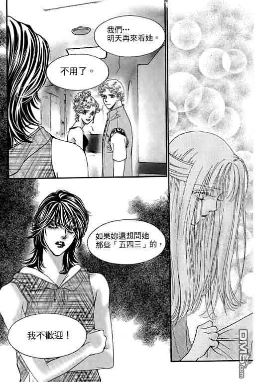 恋影天使 第11卷 第152页