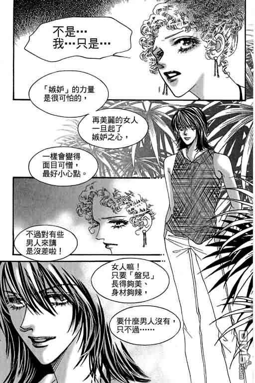 恋影天使 第11卷 第154页