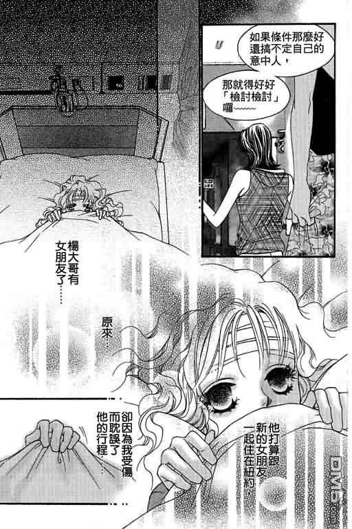 恋影天使 第11卷 第155页