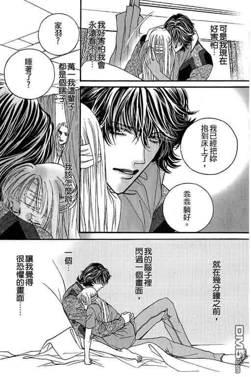 恋影天使 第11卷 第164页