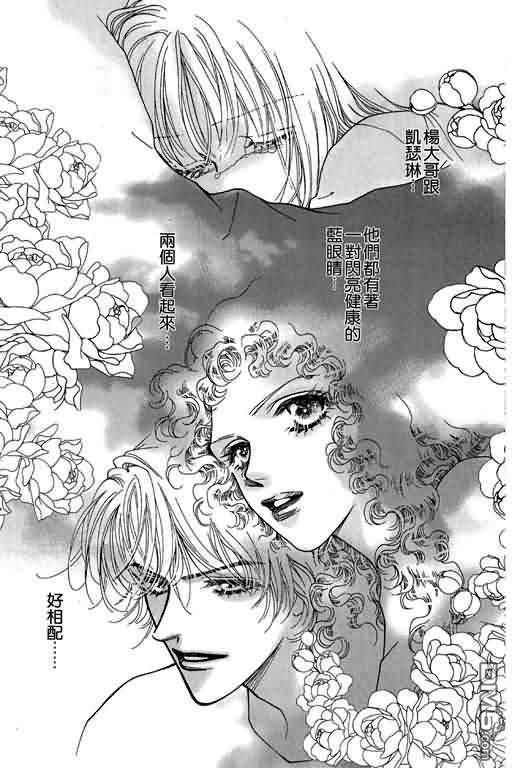 恋影天使 第11卷 第165页