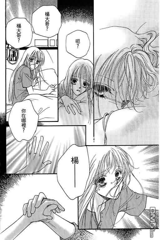 恋影天使 第11卷 第168页