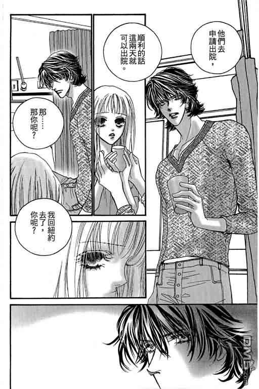 恋影天使 第11卷 第170页