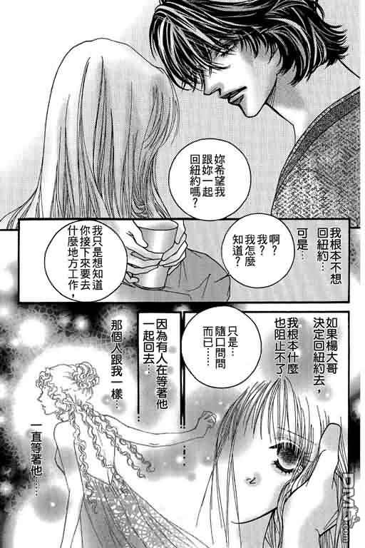 恋影天使 第11卷 第171页