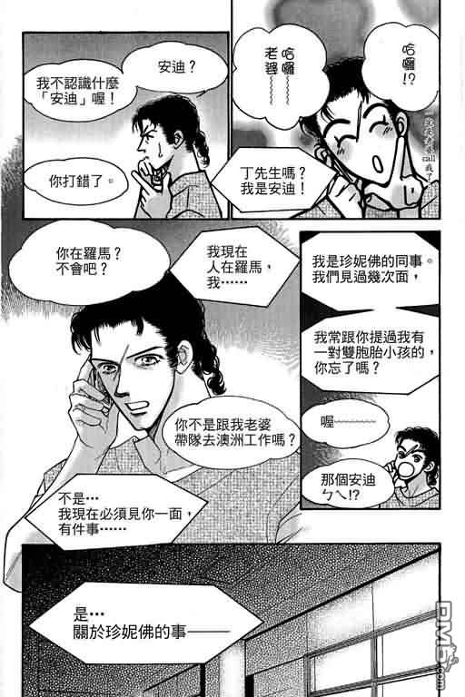 恋影天使 第11卷 第176页