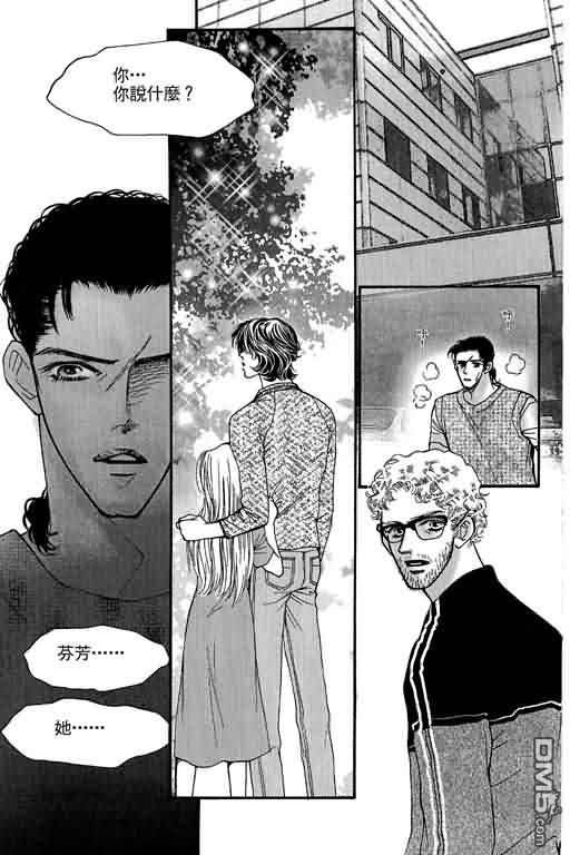 恋影天使 第11卷 第177页