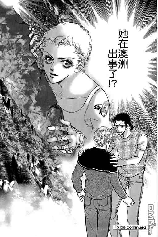 恋影天使 第11卷 第178页