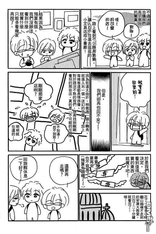 恋影天使 第11卷 第180页