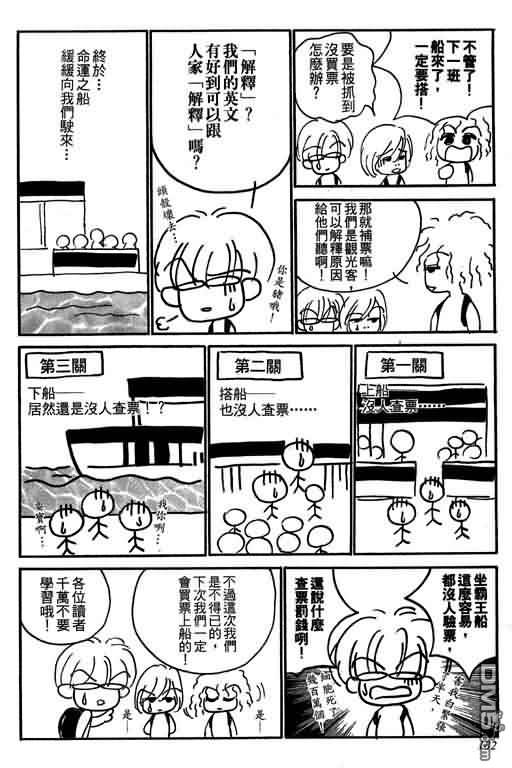 恋影天使 第11卷 第182页