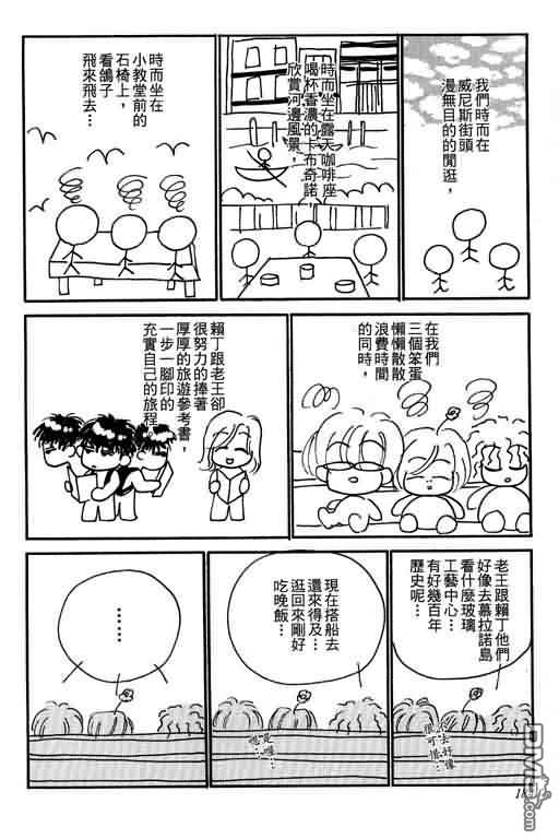 恋影天使 第11卷 第184页