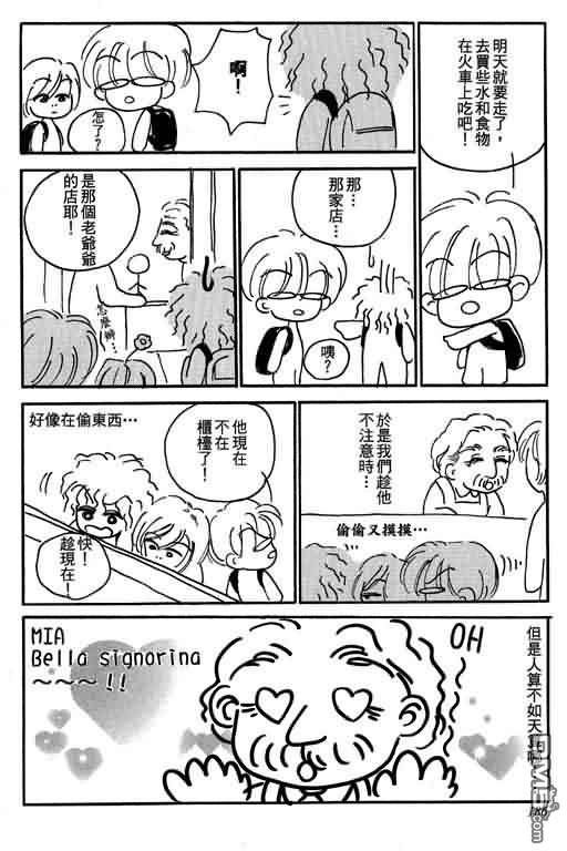 恋影天使 第11卷 第186页