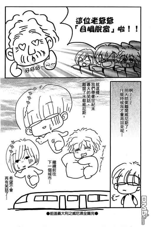 恋影天使 第11卷 第190页