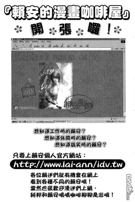 恋影天使 第11卷 第191页