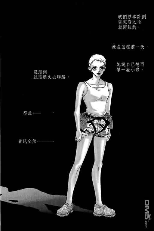 恋影天使 第12卷 第3页