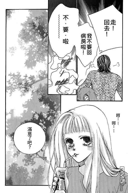 恋影天使 第12卷 第6页