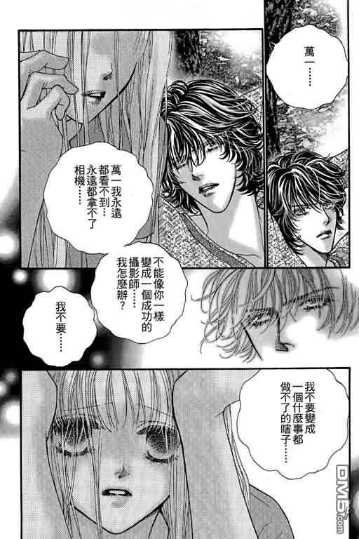 恋影天使 第12卷 第9页