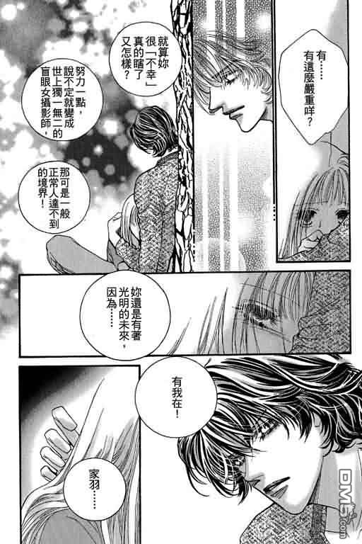 恋影天使 第12卷 第11页