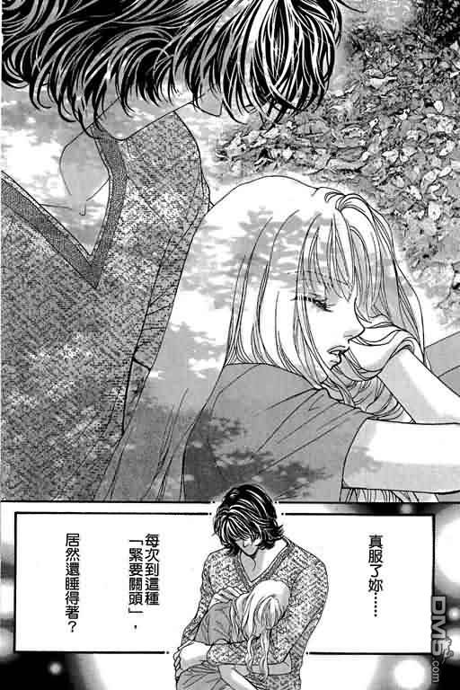 恋影天使 第12卷 第12页